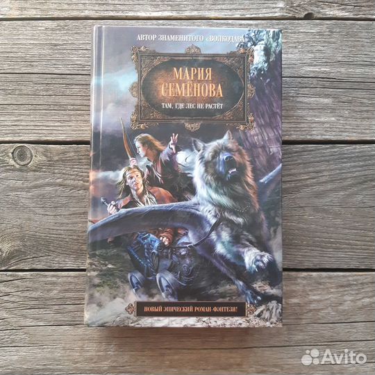 Книги фантастика, фэнтези