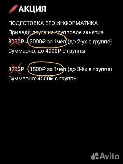 Репетитор по информатике ЕГЭ ОГЭ