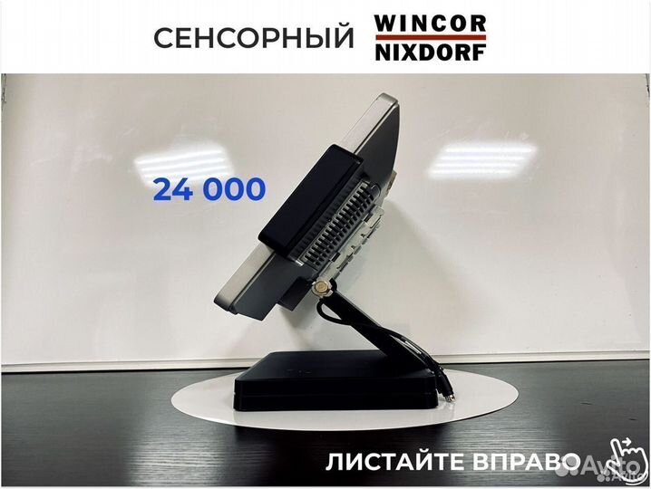 Комплект r keeper Wincor + Атол 77 iiko