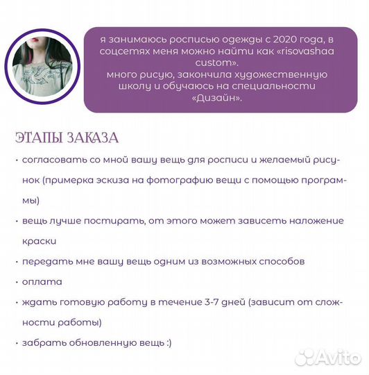 Роспись одежды/обуви/аксессуаров