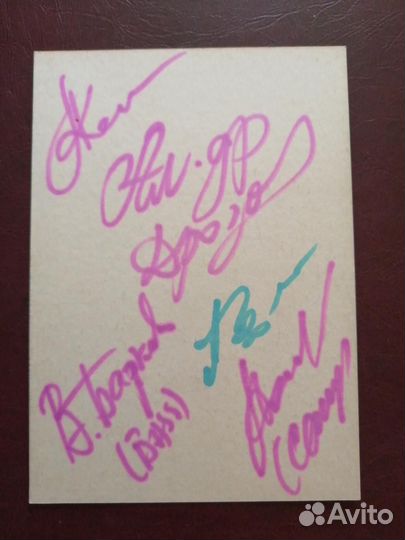 Автограф виа Синяя птица