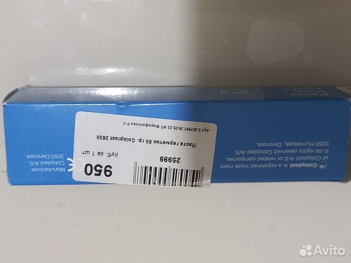 Паста герметик Coloplast. Уход за стомой