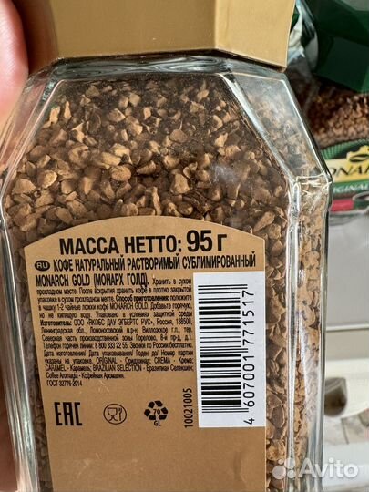 Monarch 95 г