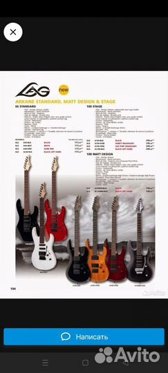 Электро гитара