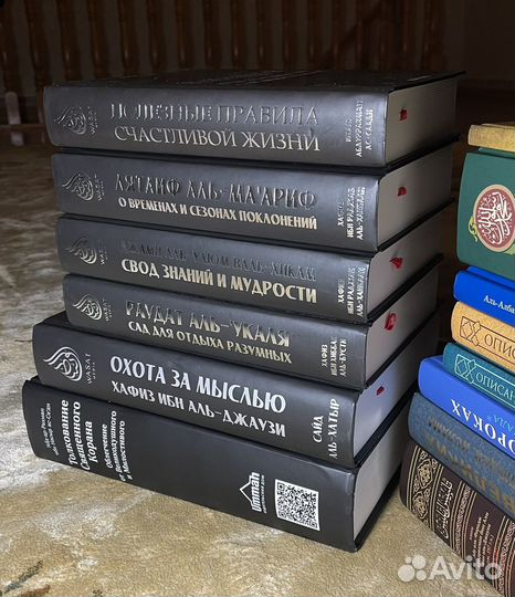 Исламские книги