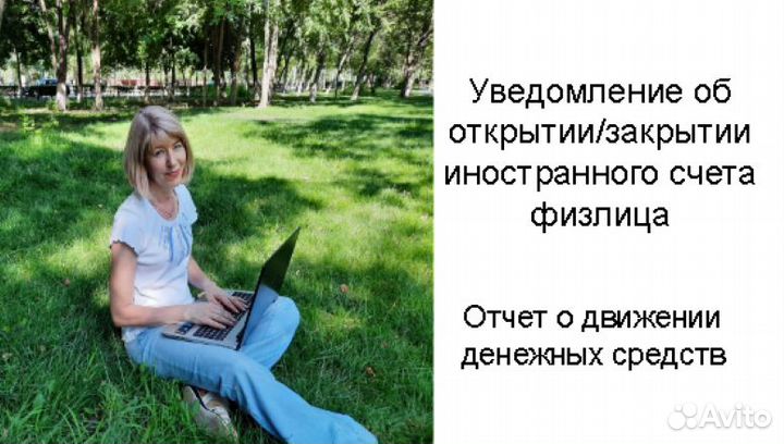 3-ндфл, Консультация