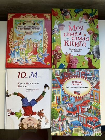 Детские книги от 1 года и старше