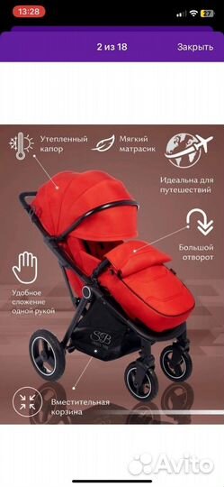 Прогулочная коляска