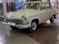 ГАЗ 21 Волга 2.5 MT, 1960, 35 000 км, с пробегом, цена 600 000 руб.