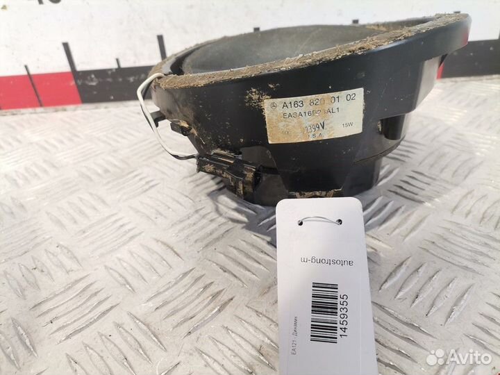 Динамик Mercedes-Benz M-Класс W163 1999