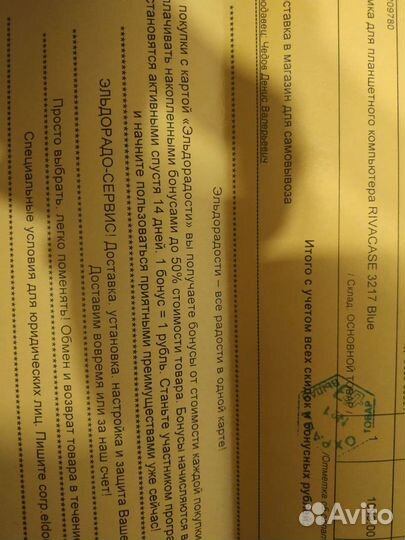 Чехол для планшета rivacase Универсальный 10 Blue