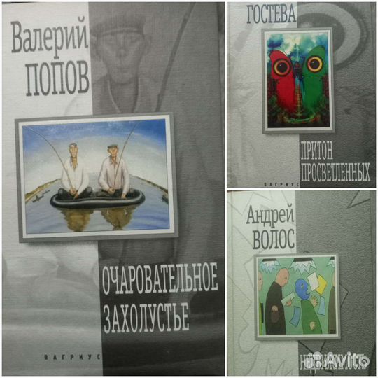 Современная проза