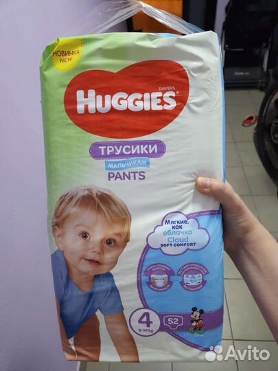 Подгузники трусики