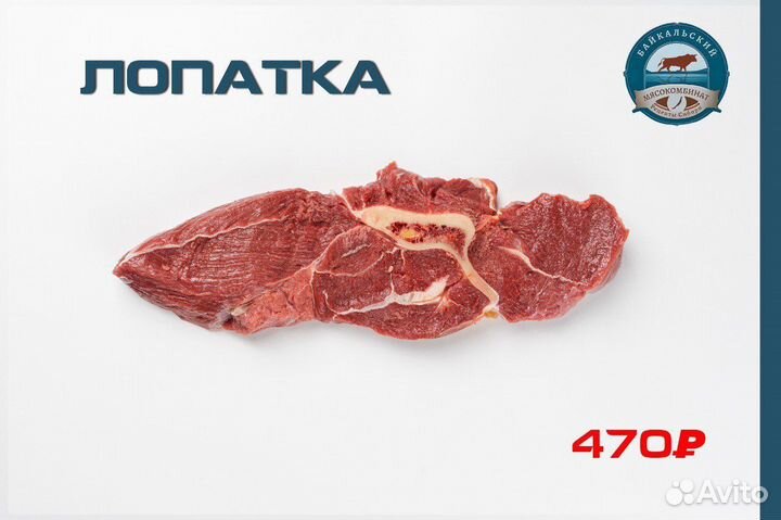 Говядина от производителя с доставкой