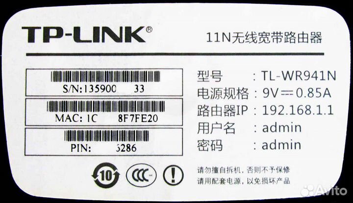 TP-Link TL-WR941N