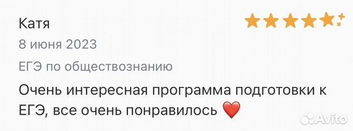 Репетитор по обществознанию егэ