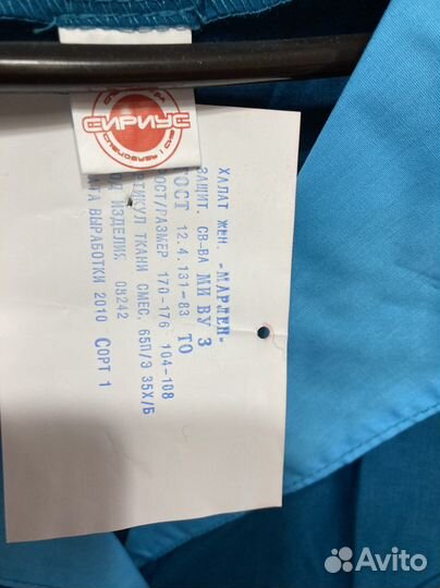 Халат рабочий женский