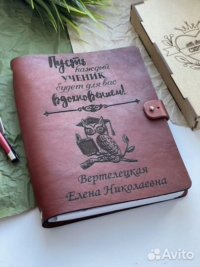 Ежедневник из натуральной кожи с гравировкой