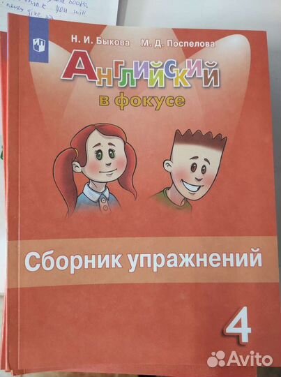 Учебники 4 класс английский язык