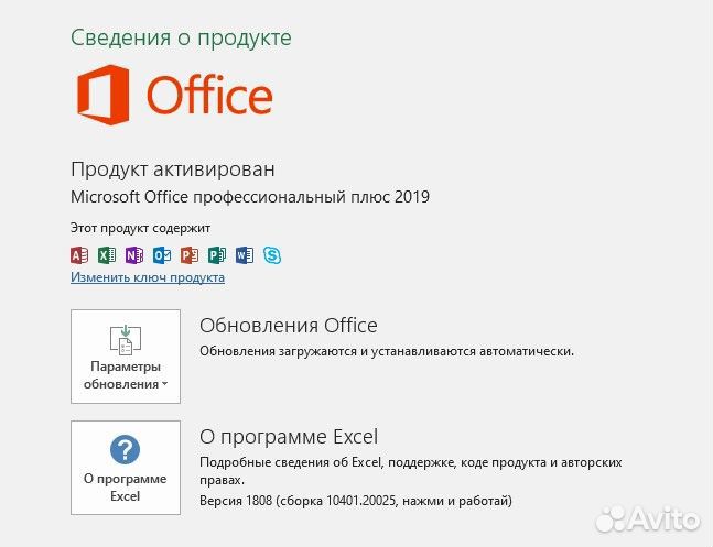 Ключи активации microsoft office