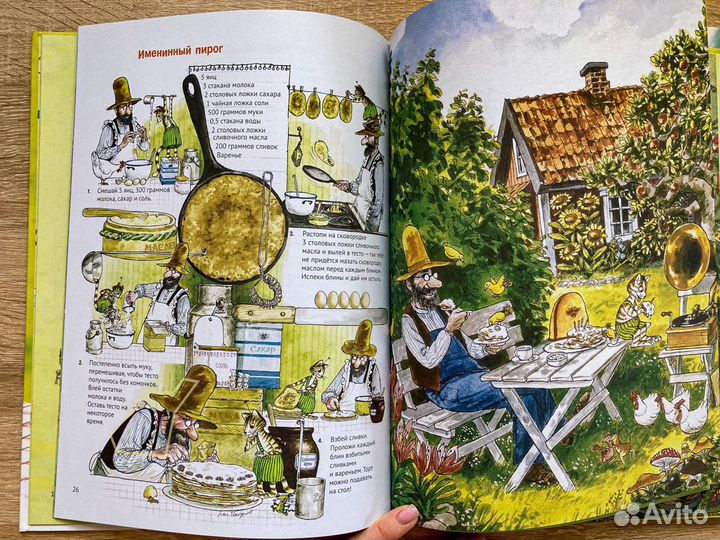 Нурдквист Готовим вместе с Петсоном и Финдусом