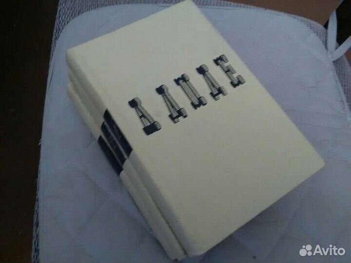 Многотомные издания советского периода