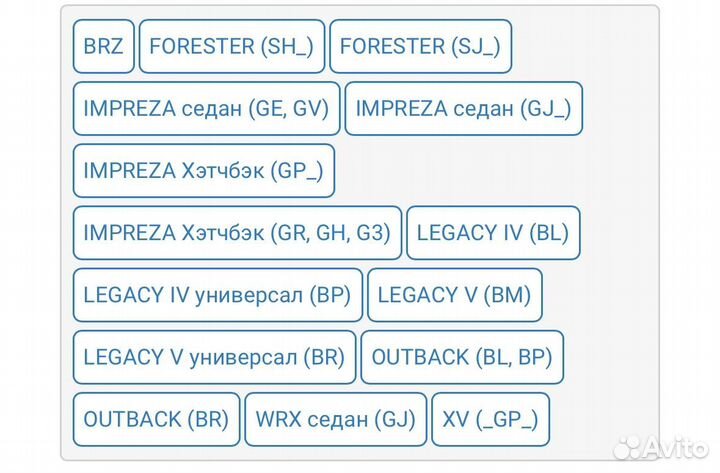 Задние колодки subaru outback