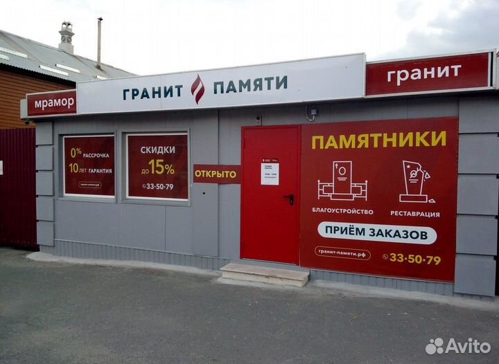 Готовый бизнес. Франшиза в мемориальной сфере