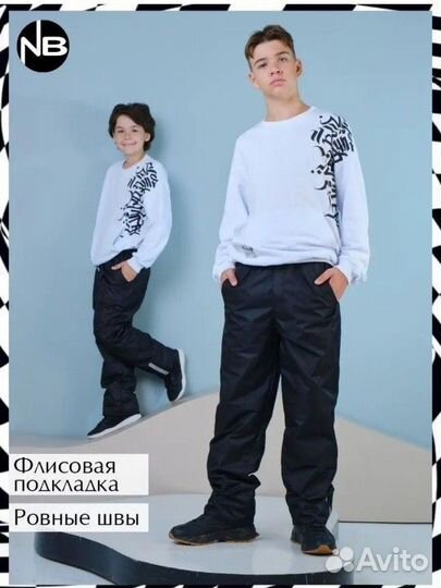 Брюки утеплённые мембранные на флисе