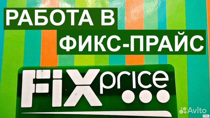 Продавец кассир