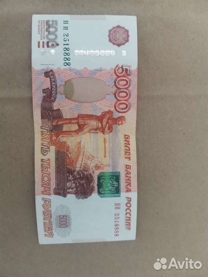 Купюры с красивыми номерами