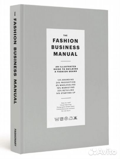 Textilepedia / Business Manual