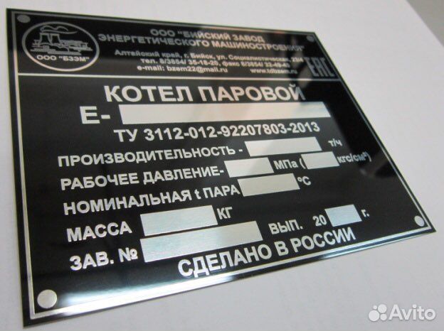 Таблички и шильдики для станков и оборудования