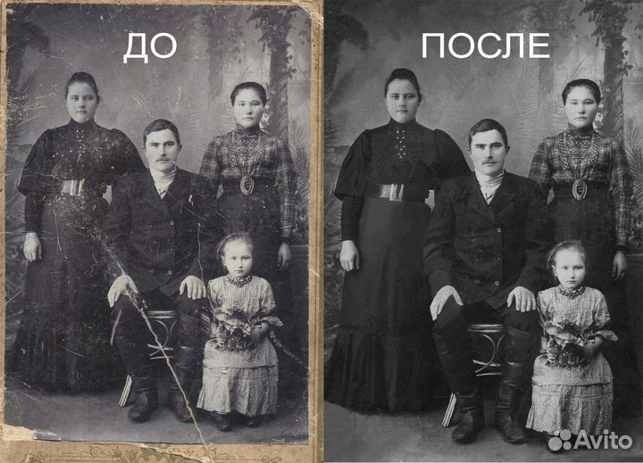 Реставрация фотографий