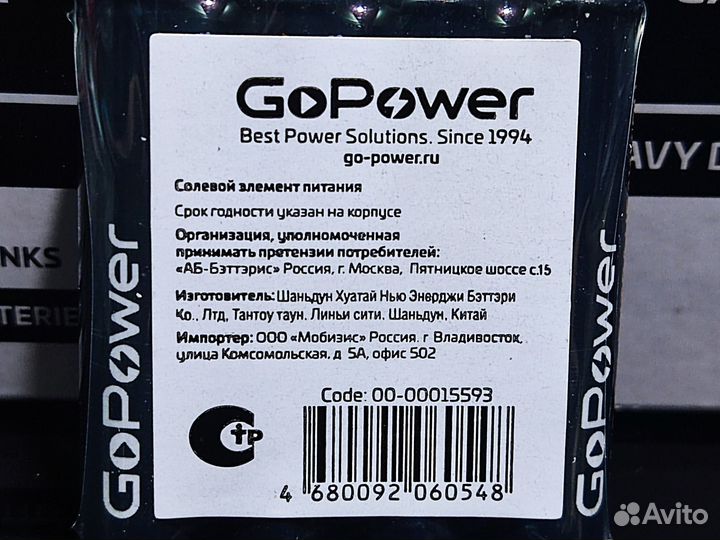 60 батареек AAA GoPower R03