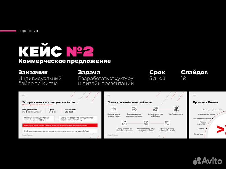 Создание презентаций Дизайнер презентаций