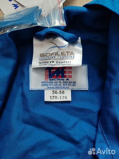 Спецодежда Schlumberger