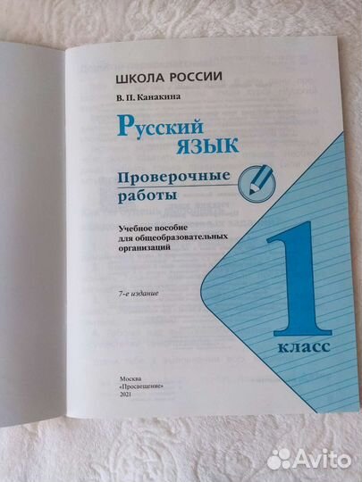 Проверочные работы