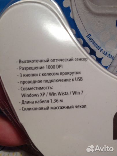 Мышка компьютерная