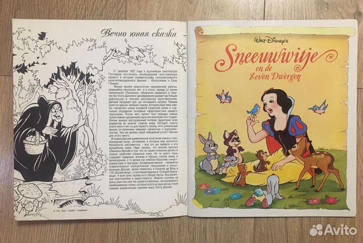 Альбом Panini Белоснежка и 7 гномов