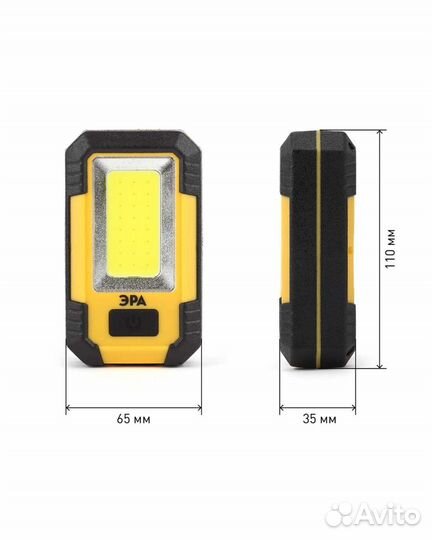 Фонарь эра RA - 801 для рыбалки, охоты, кемпинга