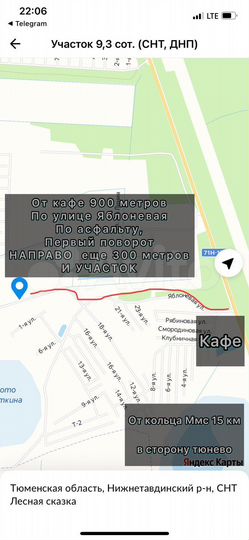 Участок 9,3 сот. (СНТ, ДНП)