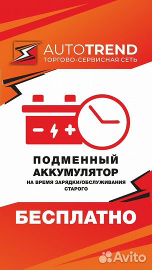 Аккумулятор 100 А/ч