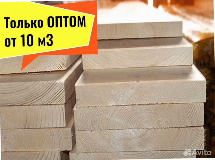 Пиломатериал Лиственница сух камерной сушки 10 м3