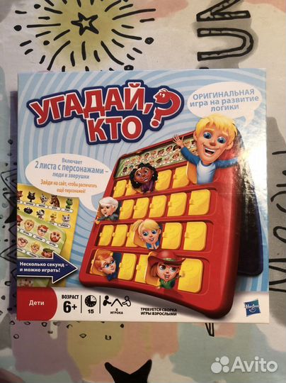 Игра угадай кто