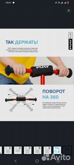 Беговел puky lr m