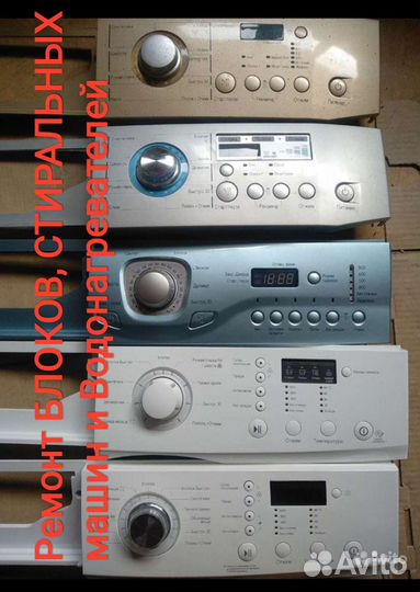 Блок управления