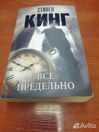 Стивен Кинг книги