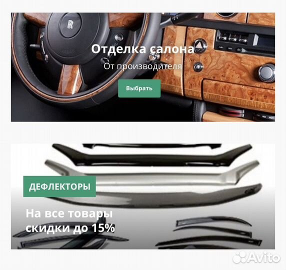 Интернет Магазин Тюнинга доход 150 тыс. +