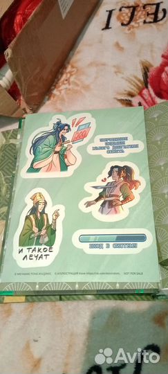 Книга с аниме спаси себя сам